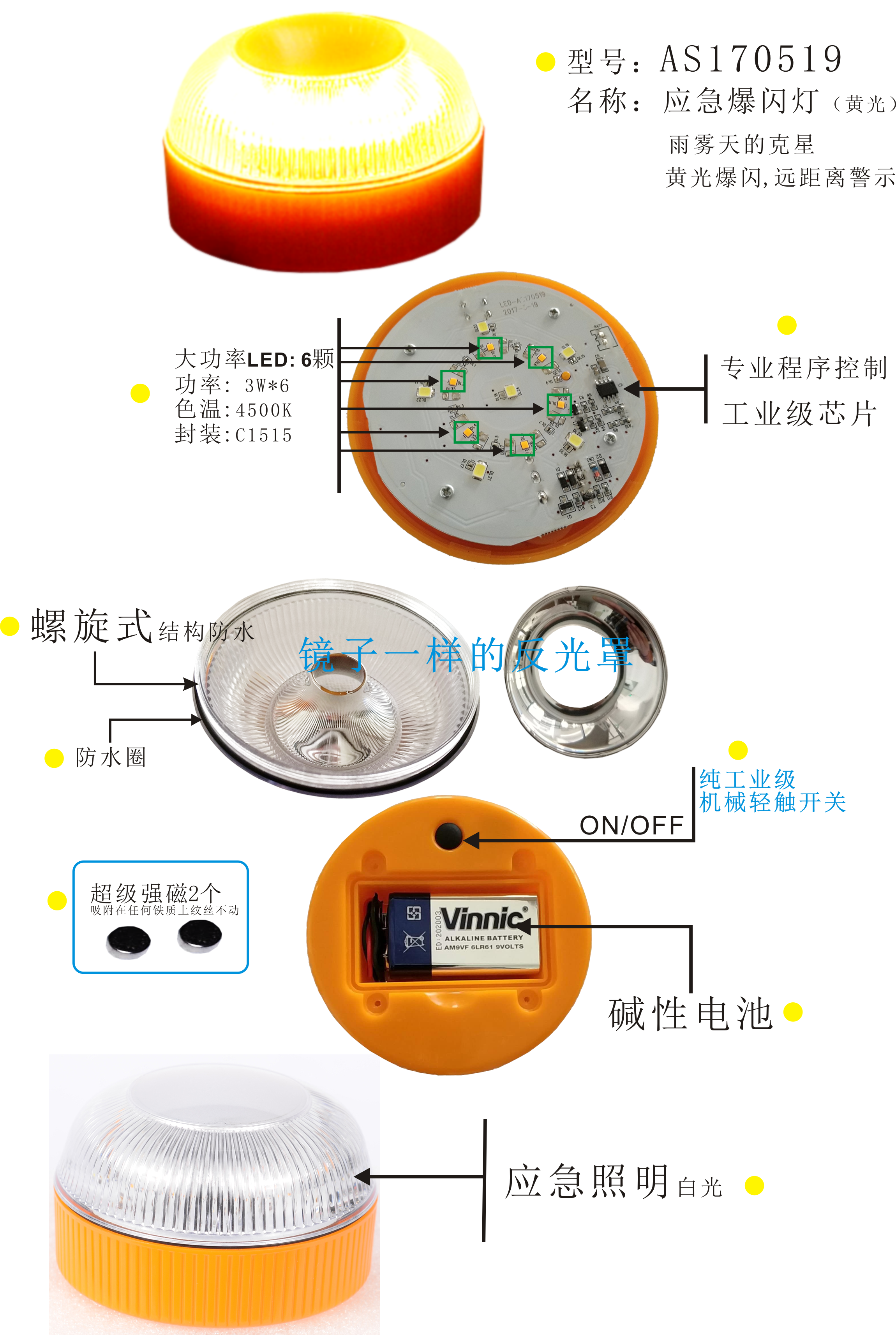 单层三色LED警示灯特点